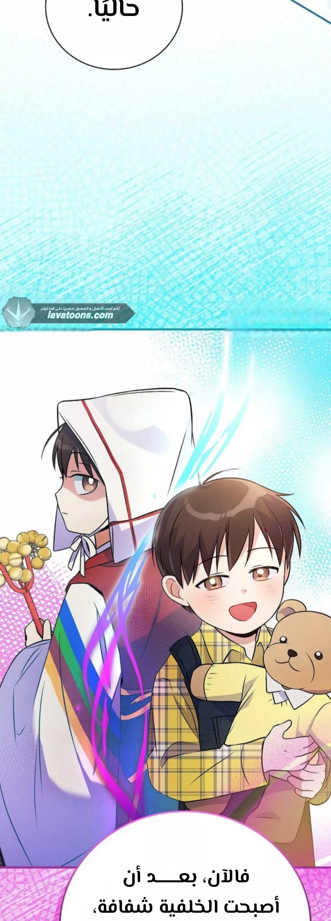 Read Superstar From Age 0 AR Manga Online