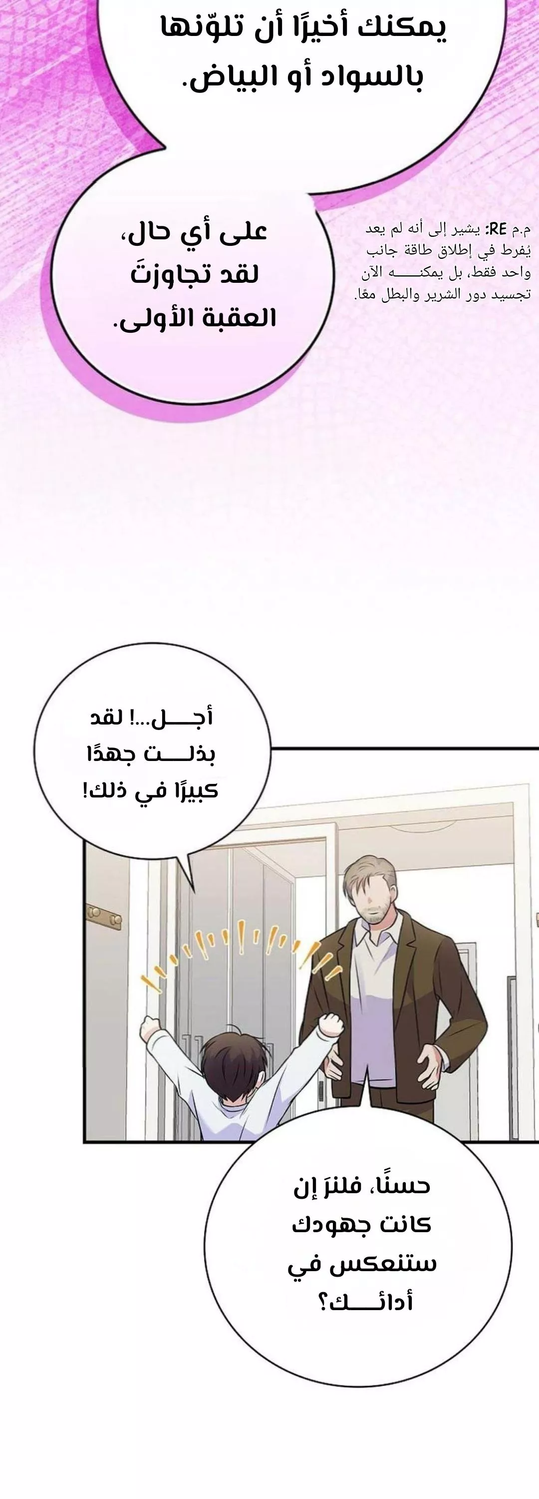 Read Superstar From Age 0 AR Manga Online