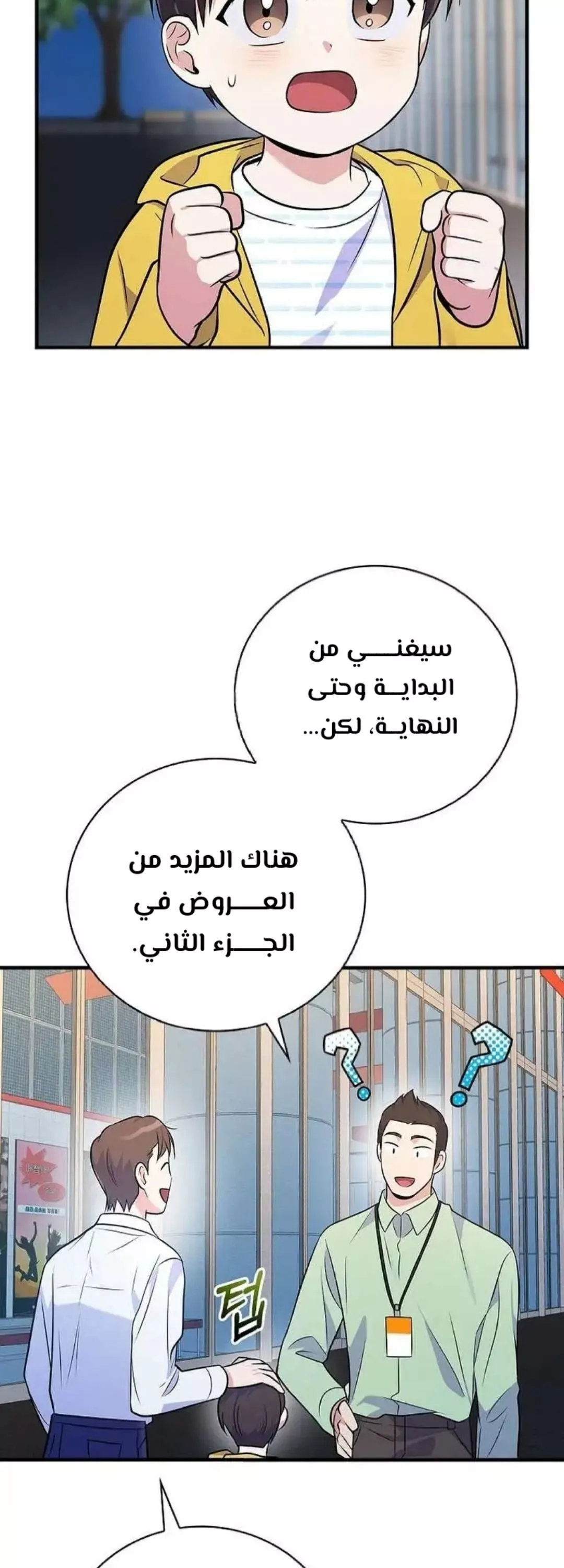 Read Superstar From Age 0 AR Manga Online