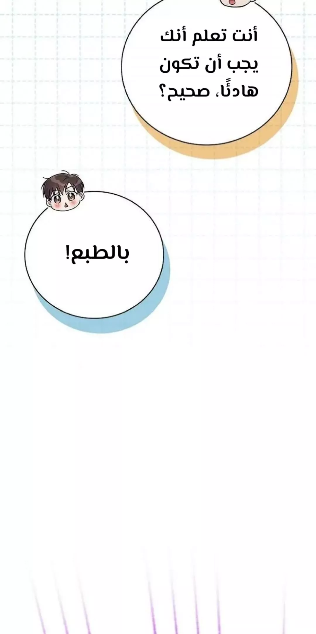 Read Superstar From Age 0 AR Manga Online