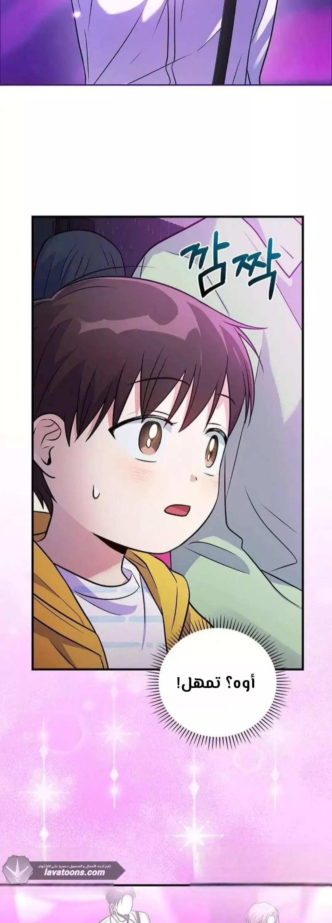 Read Superstar From Age 0 AR Manga Online