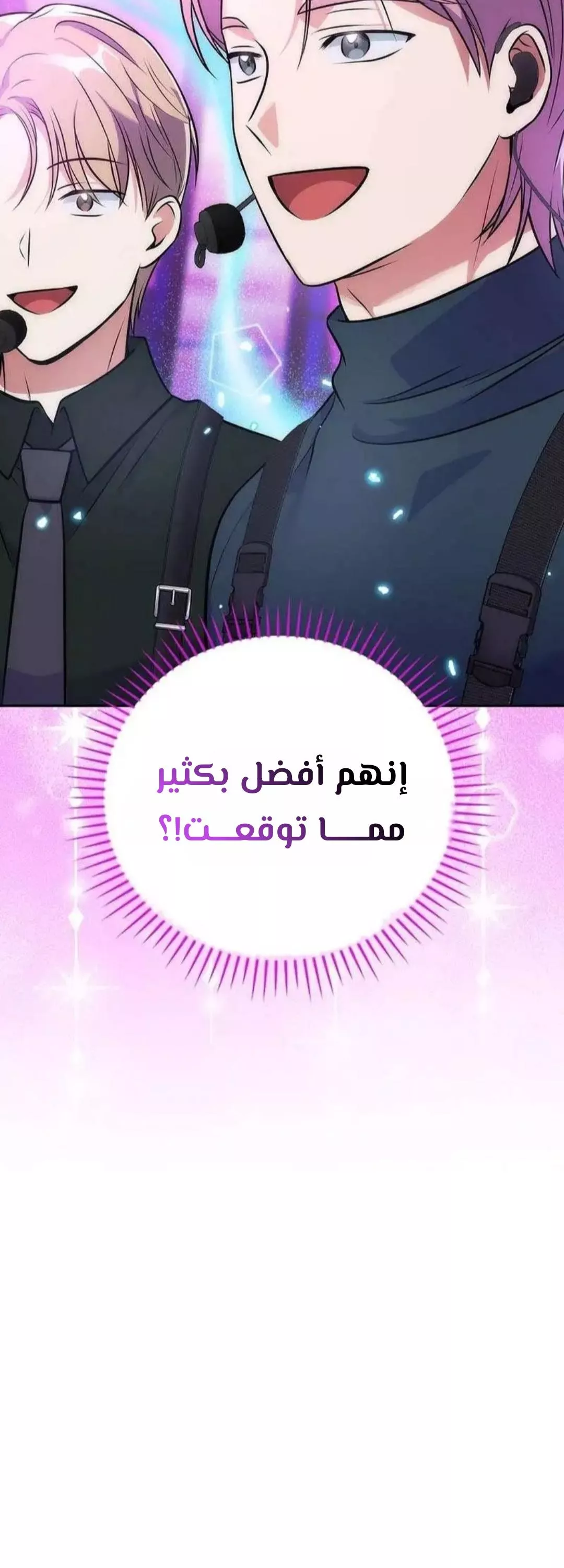 Read Superstar From Age 0 AR Manga Online