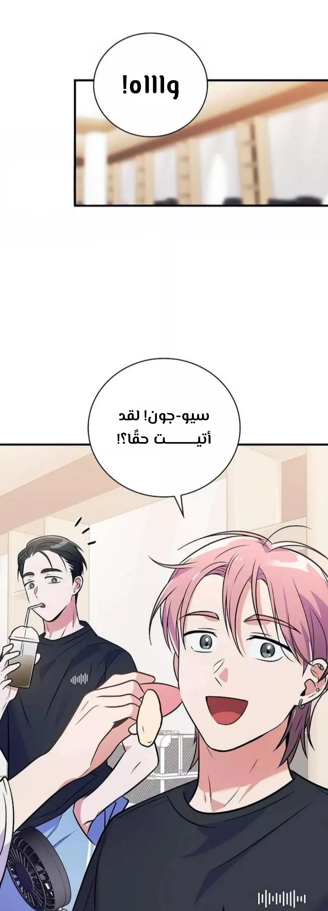 Read Superstar From Age 0 AR Manga Online