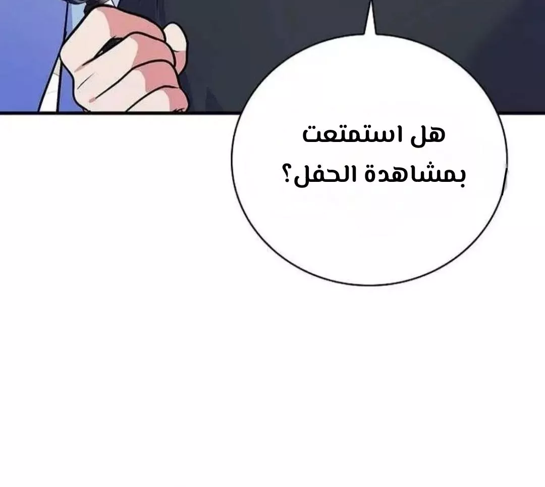 Read Superstar From Age 0 AR Manga Online
