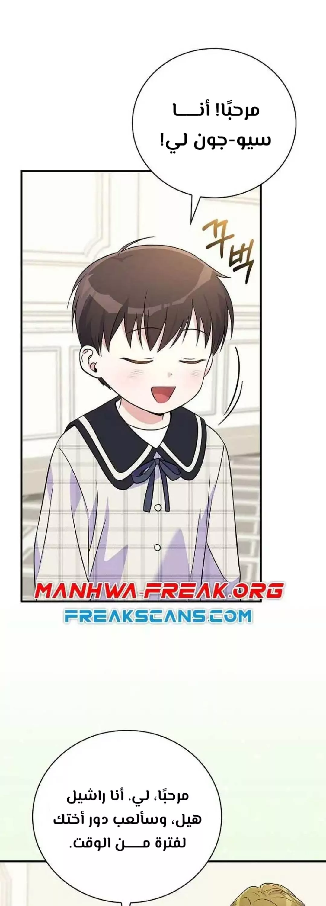 Read Superstar From Age 0 AR Manga Online