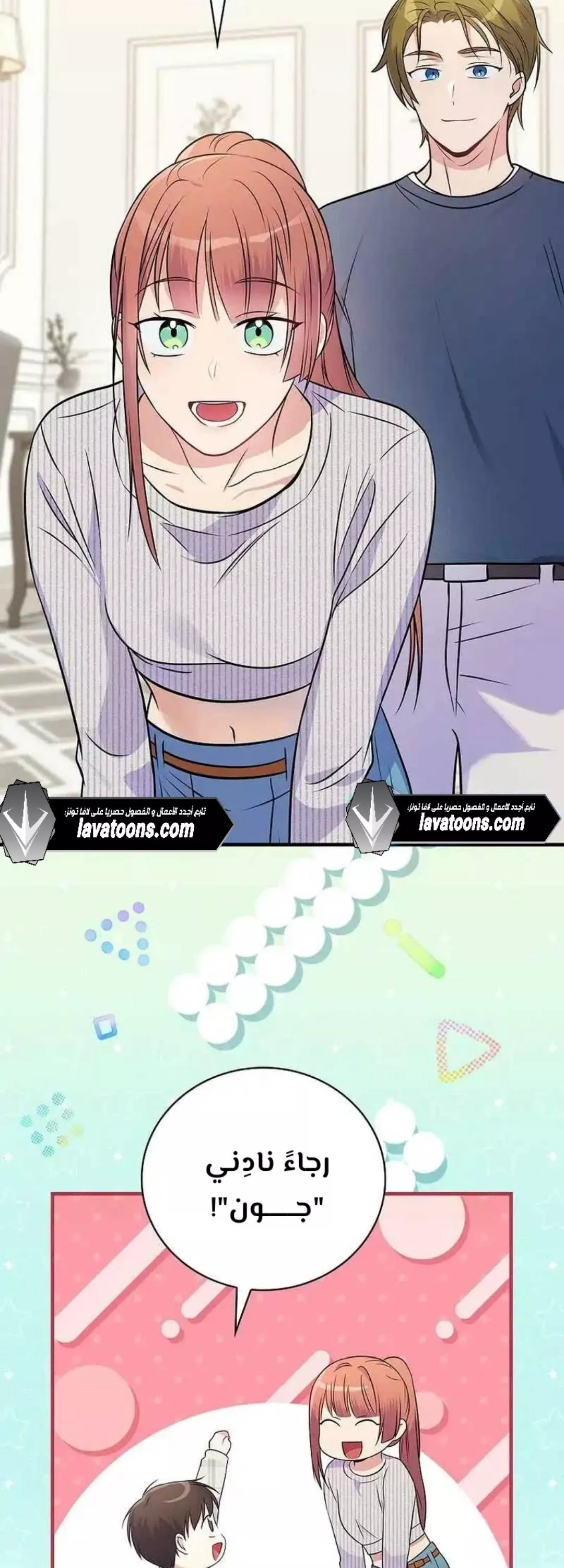 Read Superstar From Age 0 AR Manga Online