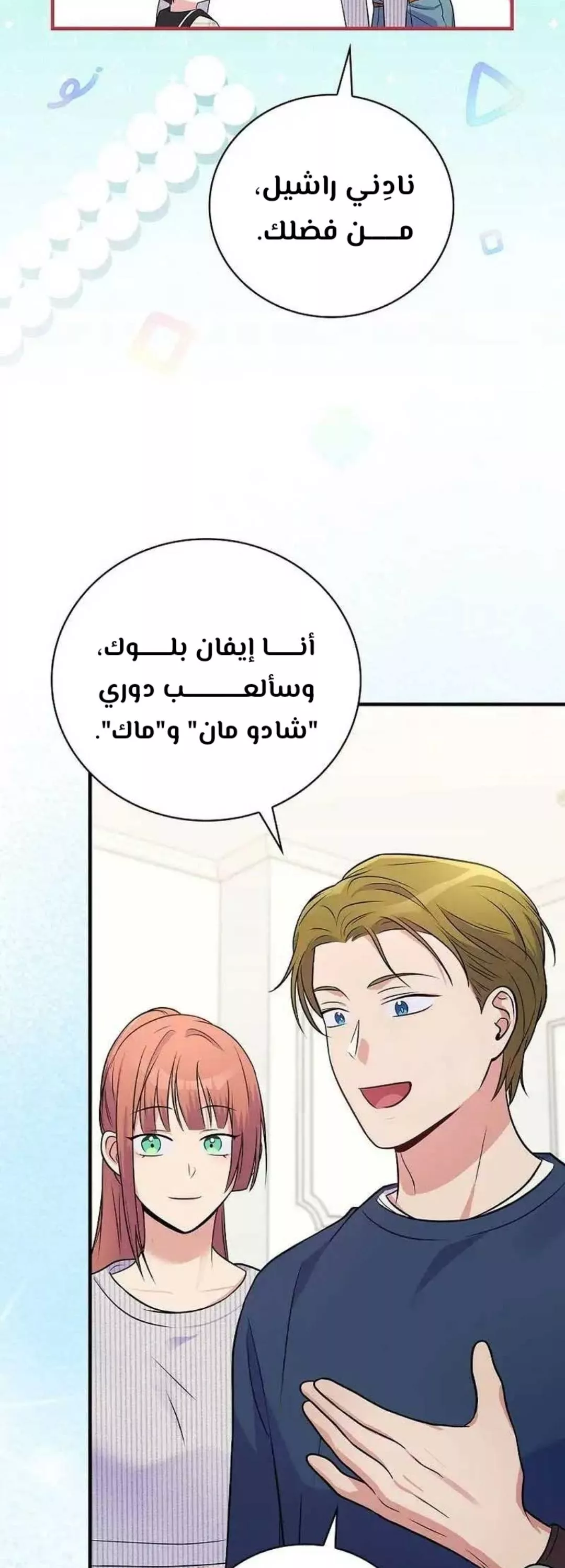 Read Superstar From Age 0 AR Manga Online