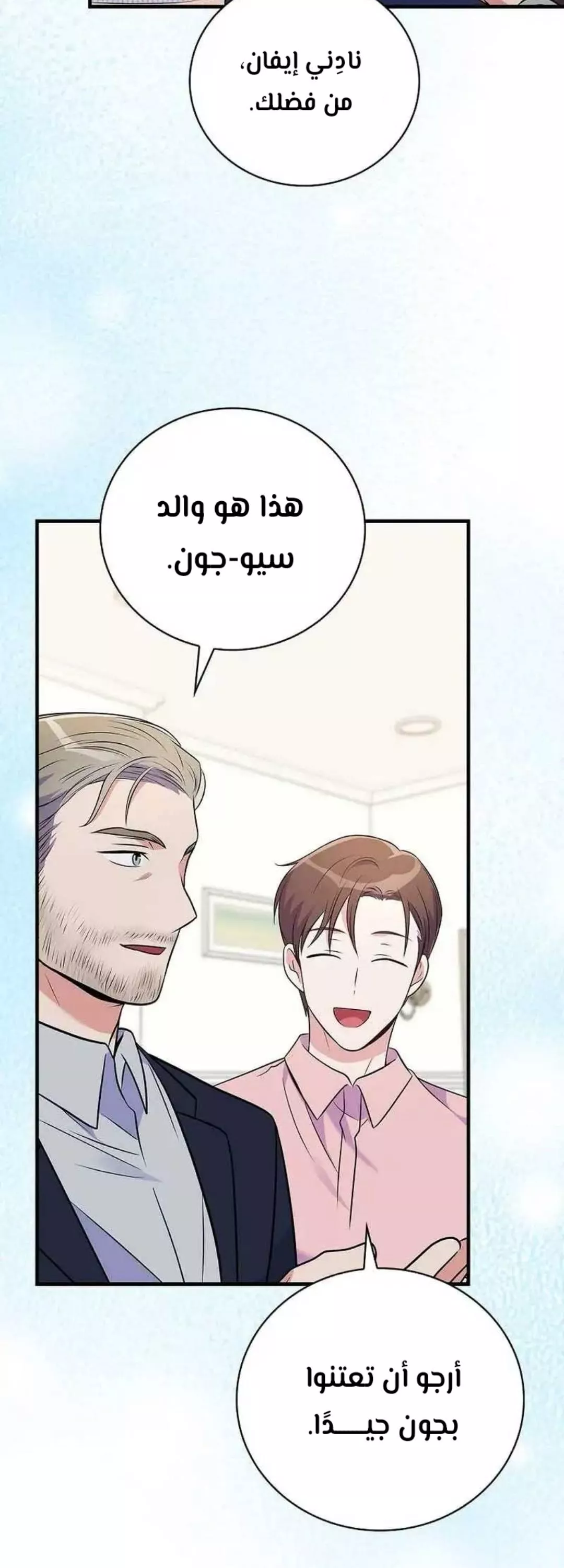 Read Superstar From Age 0 AR Manga Online