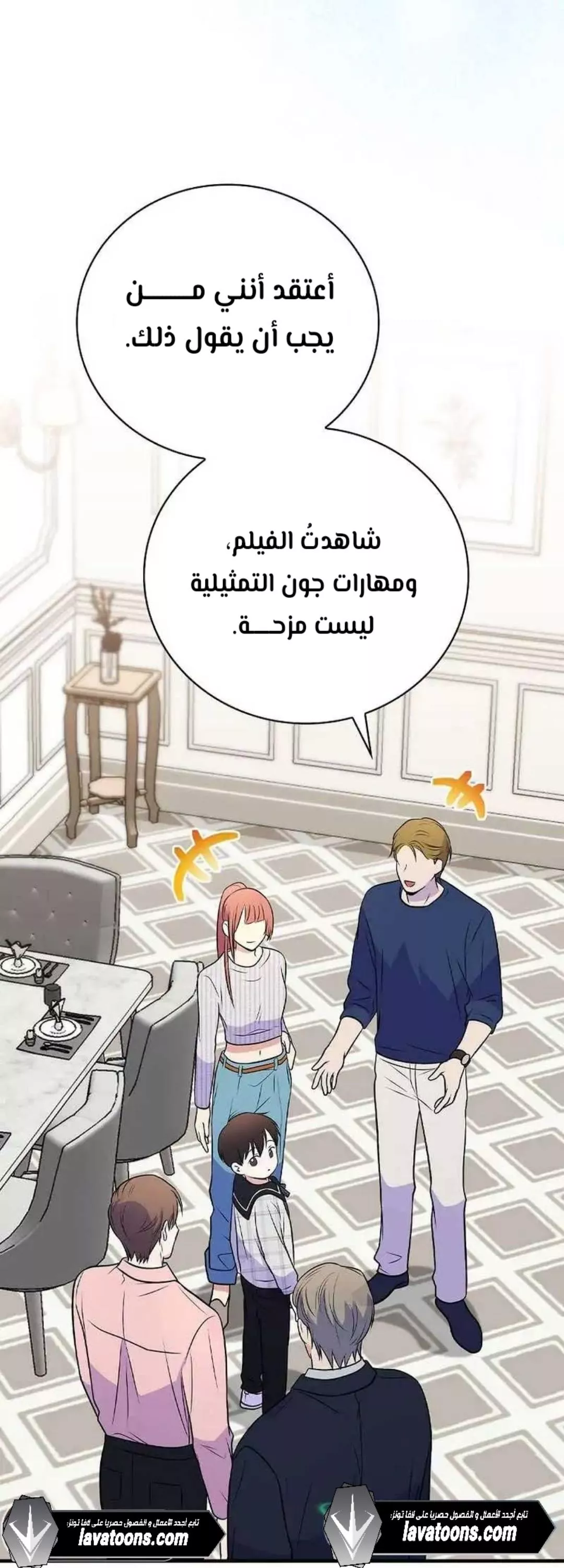 Read Superstar From Age 0 AR Manga Online