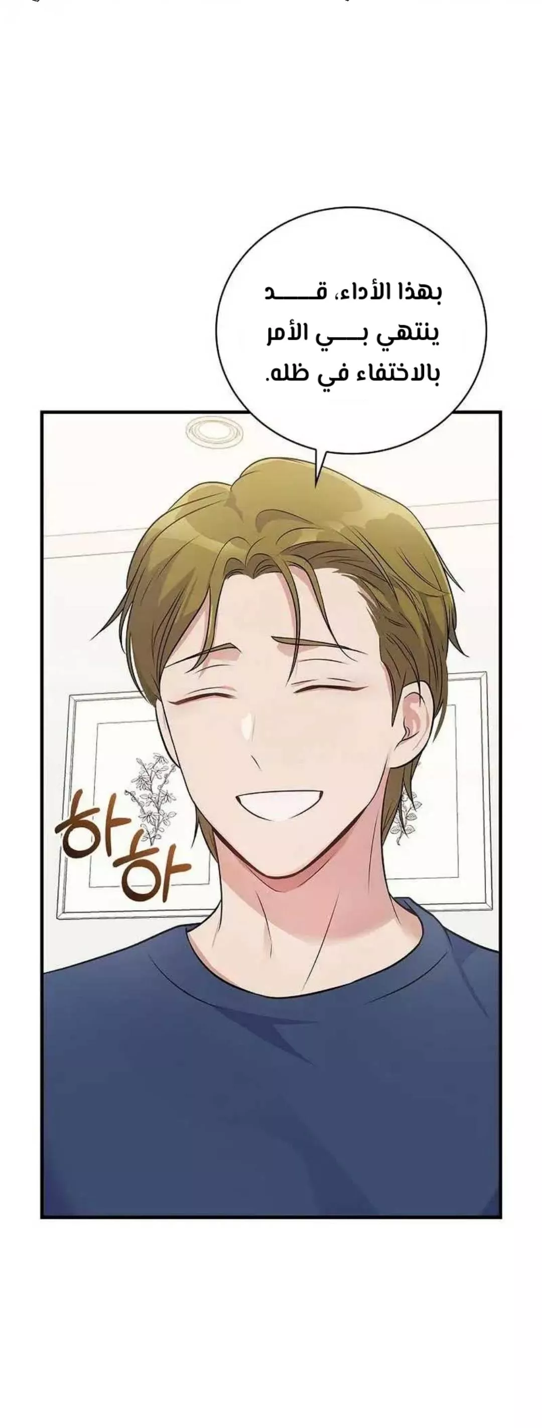 Read Superstar From Age 0 AR Manga Online