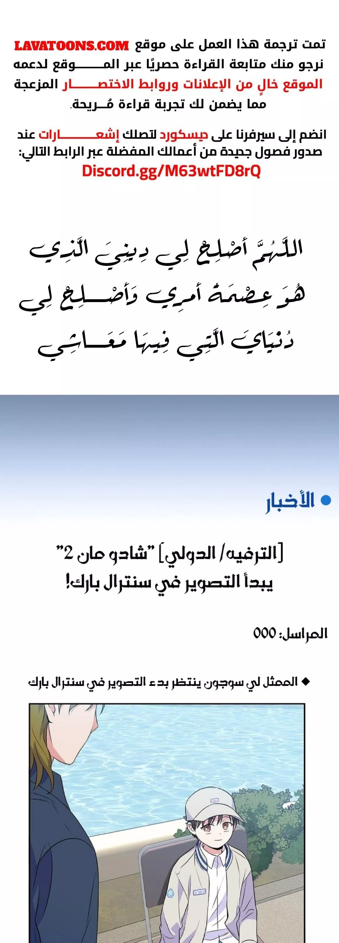 Read Superstar From Age 0 AR Manga Online