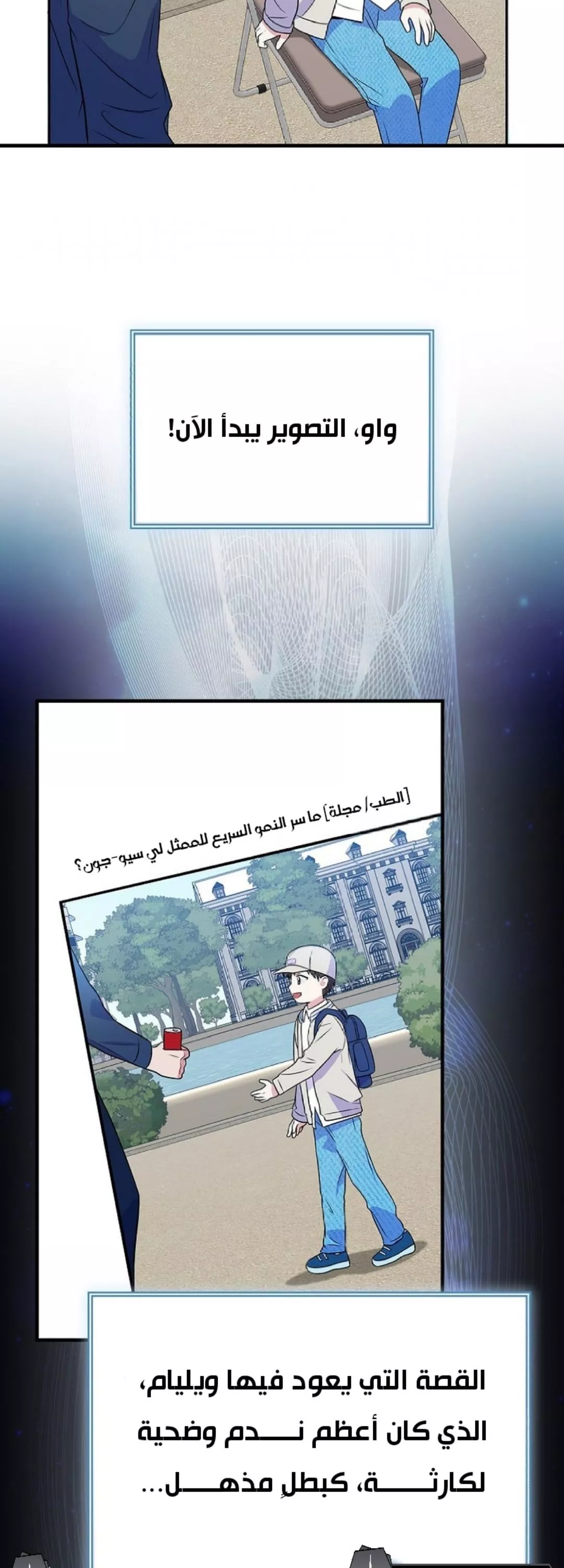 Read Superstar From Age 0 AR Manga Online