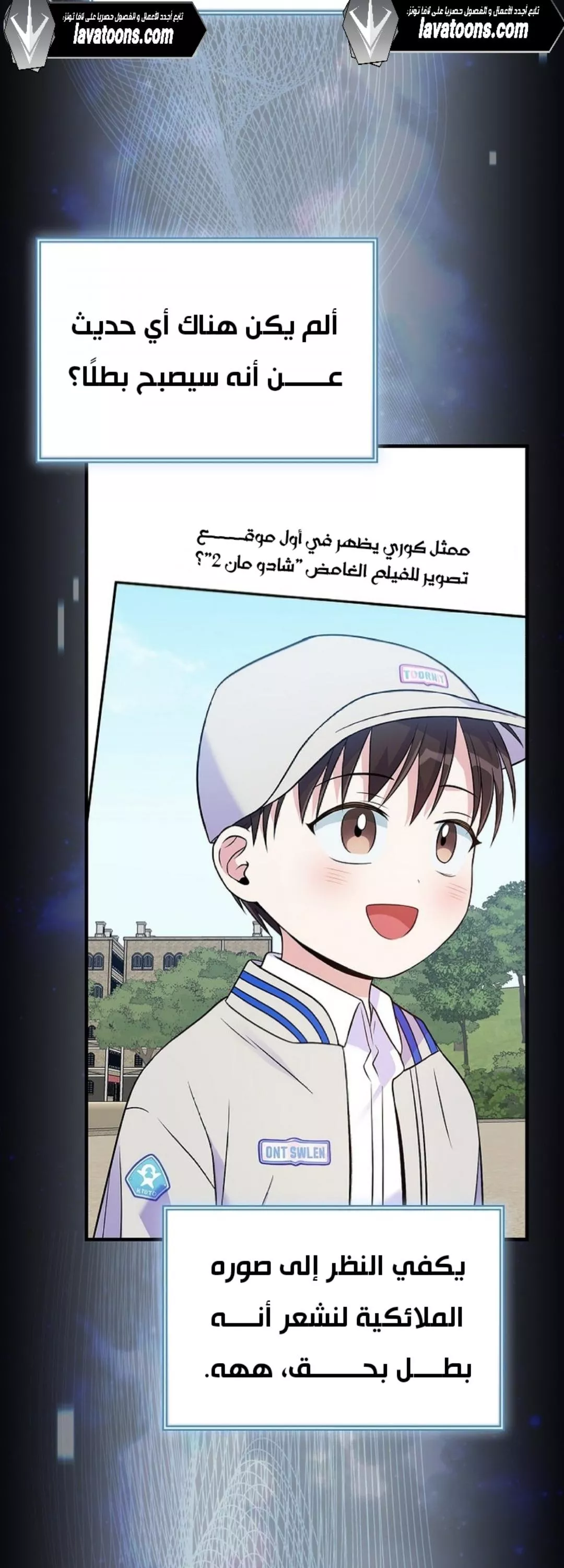 Read Superstar From Age 0 AR Manga Online