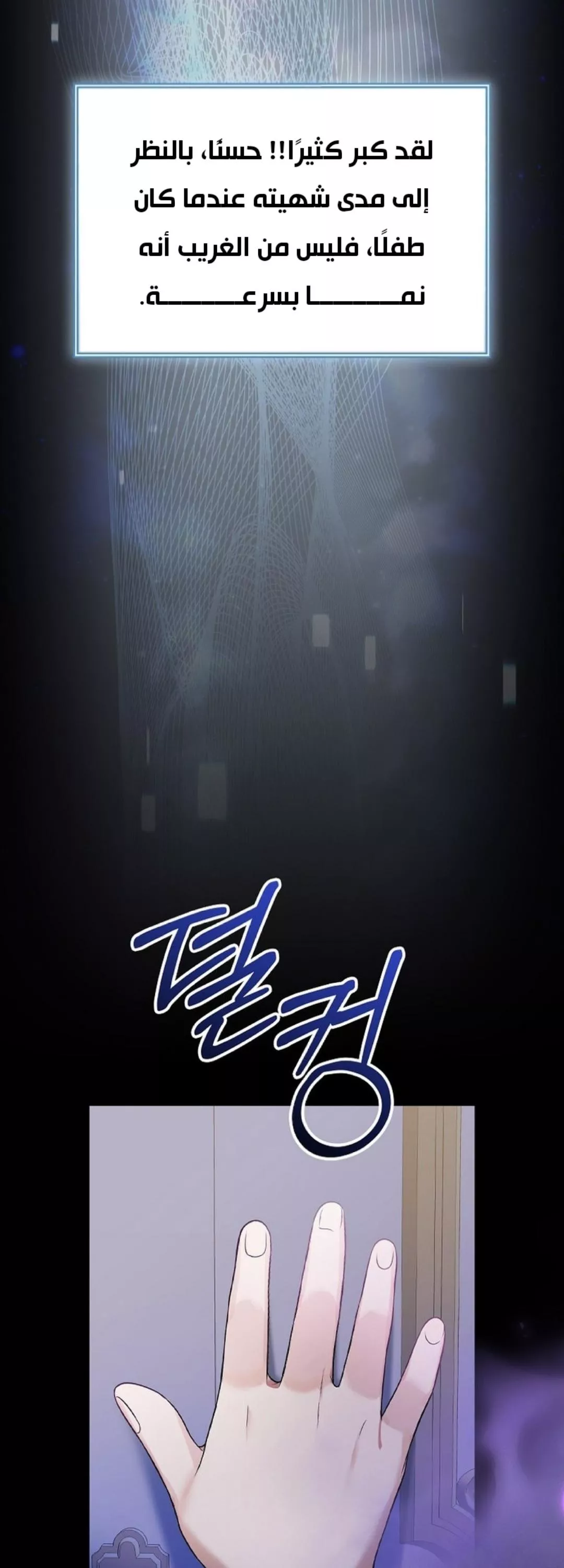 Read Superstar From Age 0 AR Manga Online