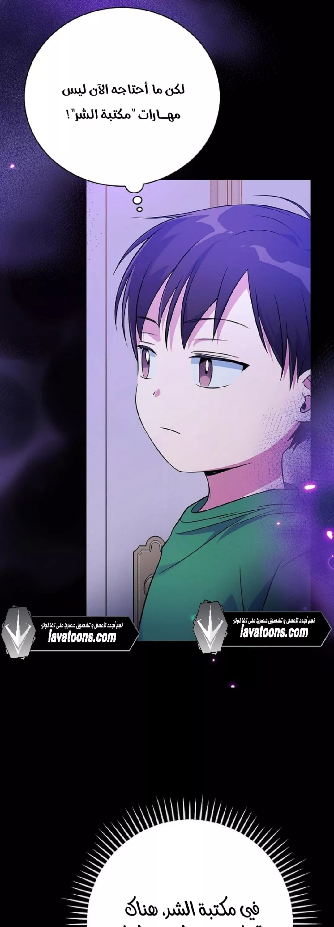 Read Superstar From Age 0 AR Manga Online