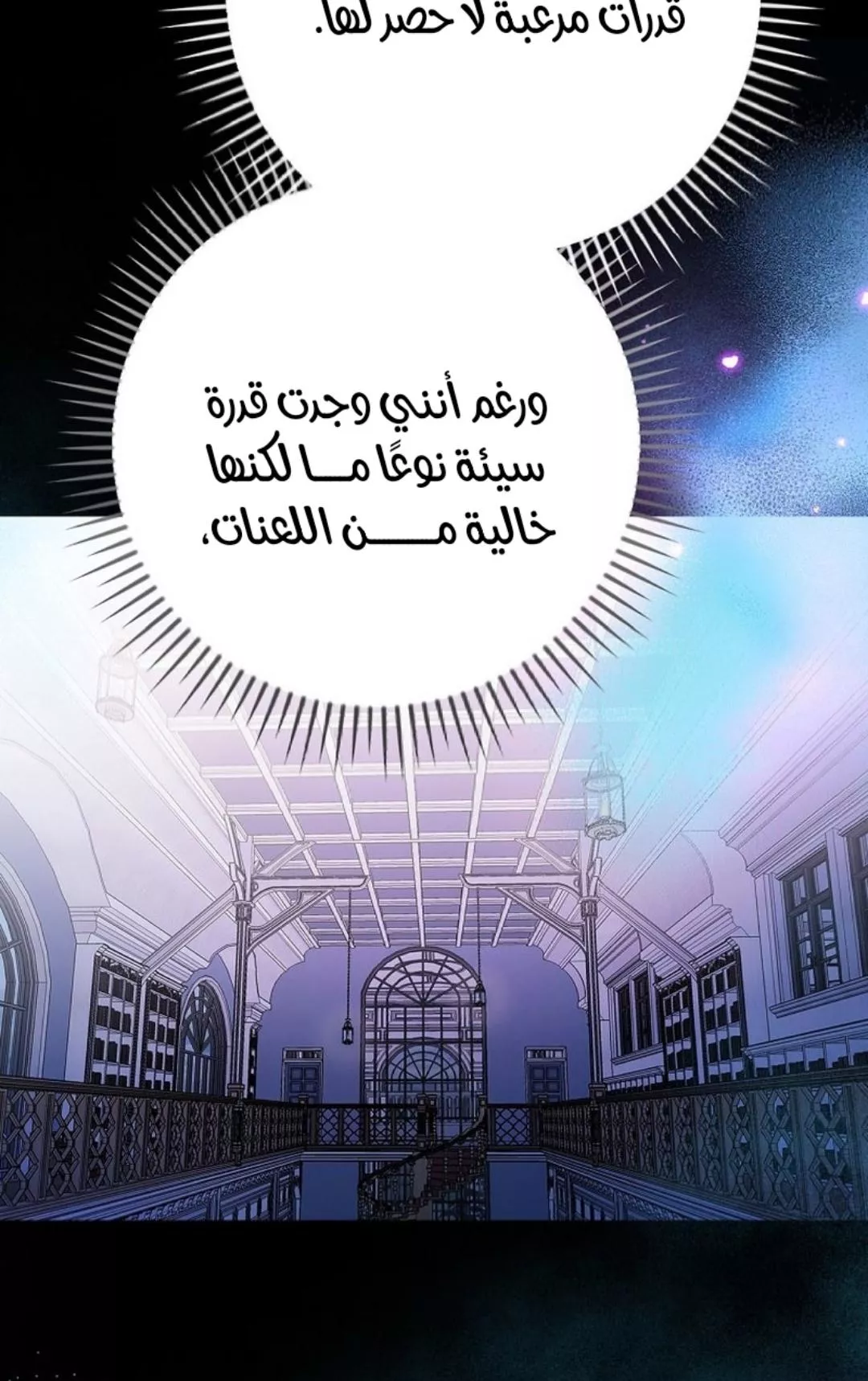 Read Superstar From Age 0 AR Manga Online