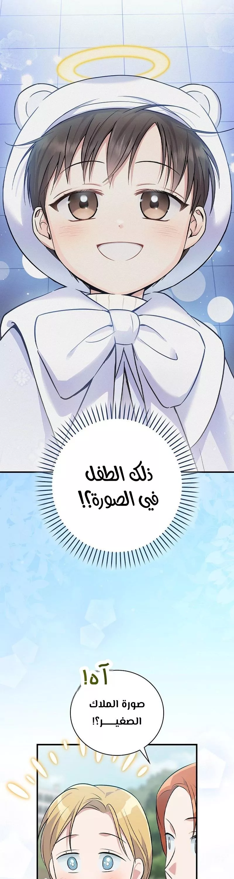 Read Superstar From Age 0 AR Manga Online