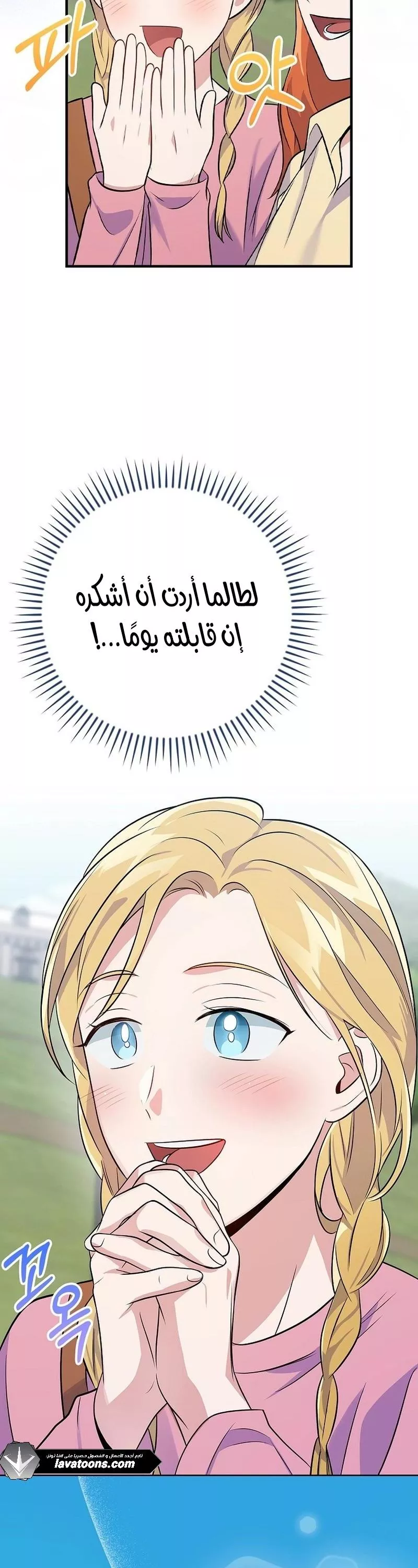 Read Superstar From Age 0 AR Manga Online