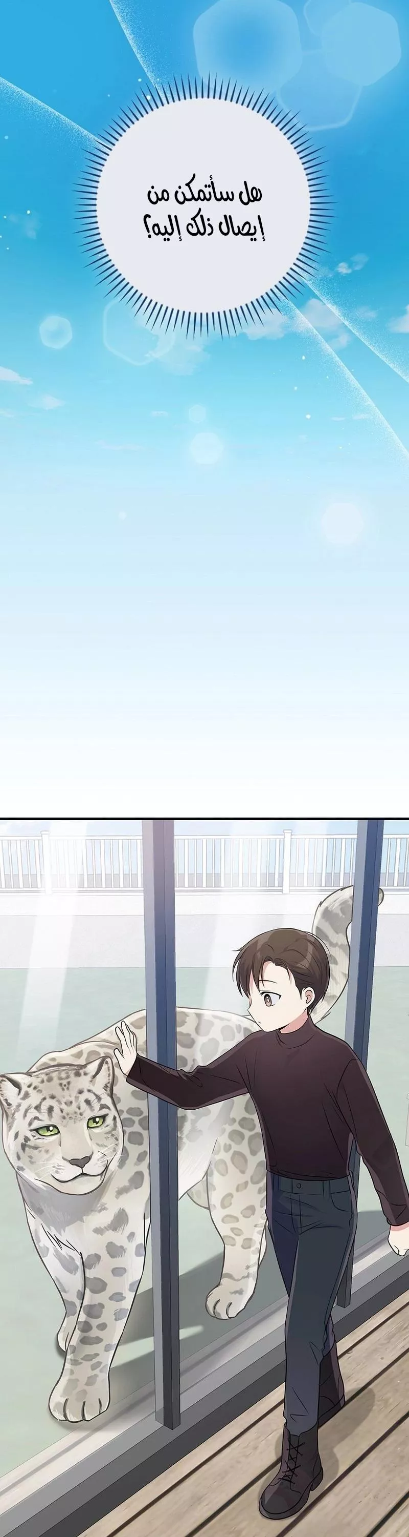 Read Superstar From Age 0 AR Manga Online