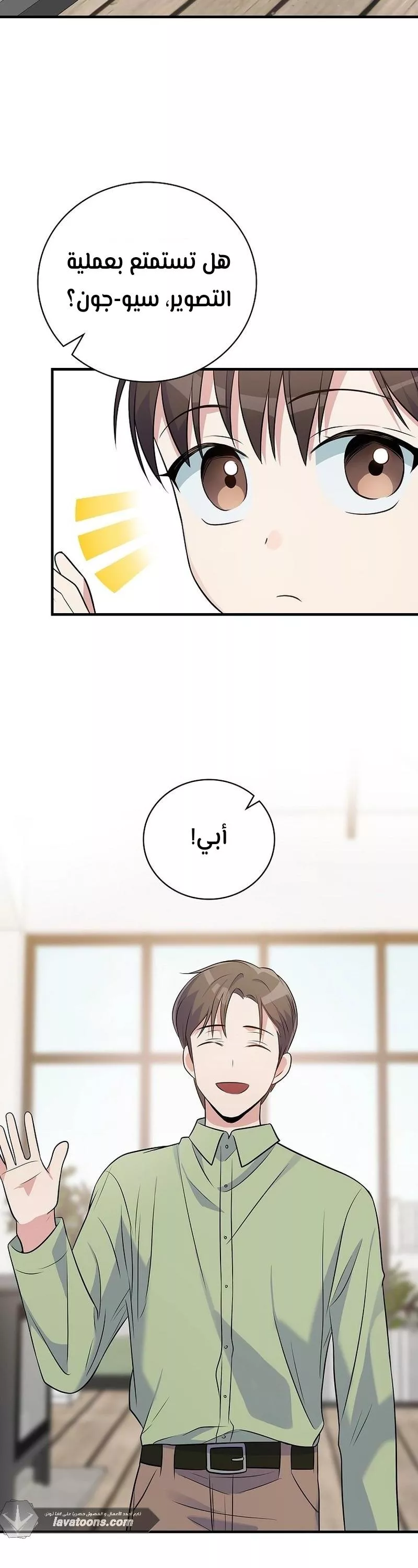 Read Superstar From Age 0 AR Manga Online