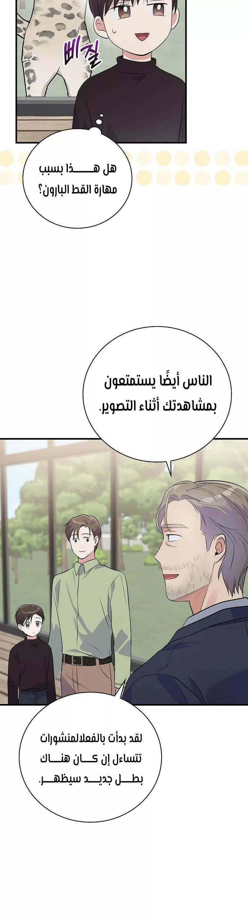 Read Superstar From Age 0 AR Manga Online