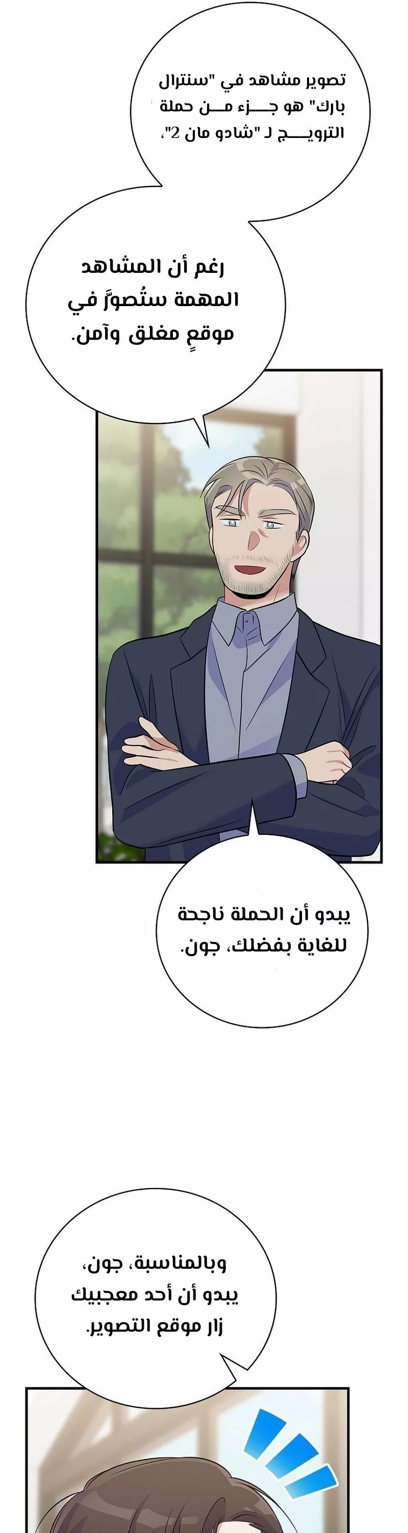 Read Superstar From Age 0 AR Manga Online