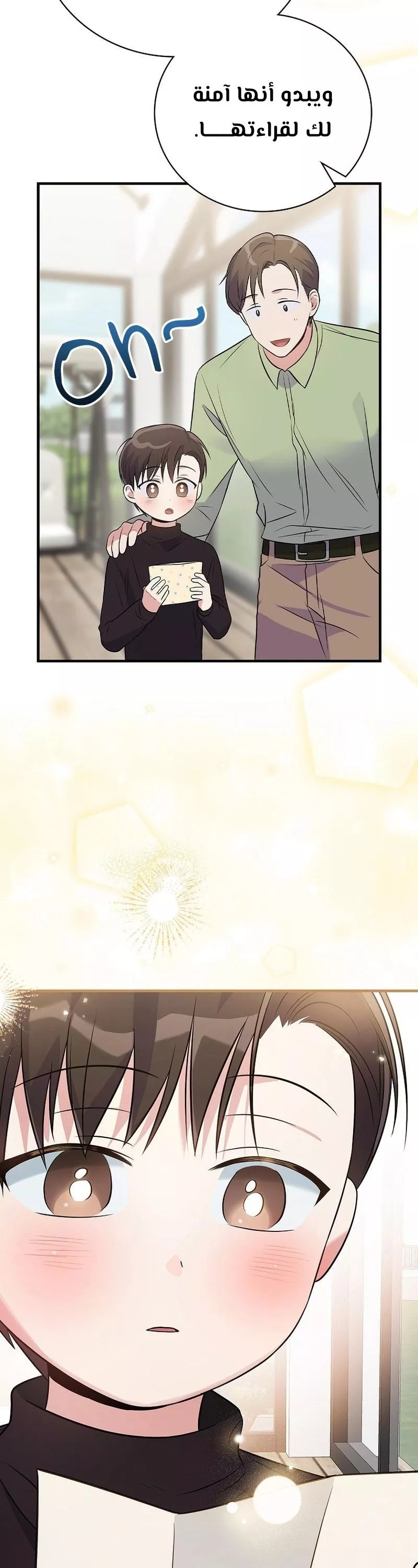 Read Superstar From Age 0 AR Manga Online