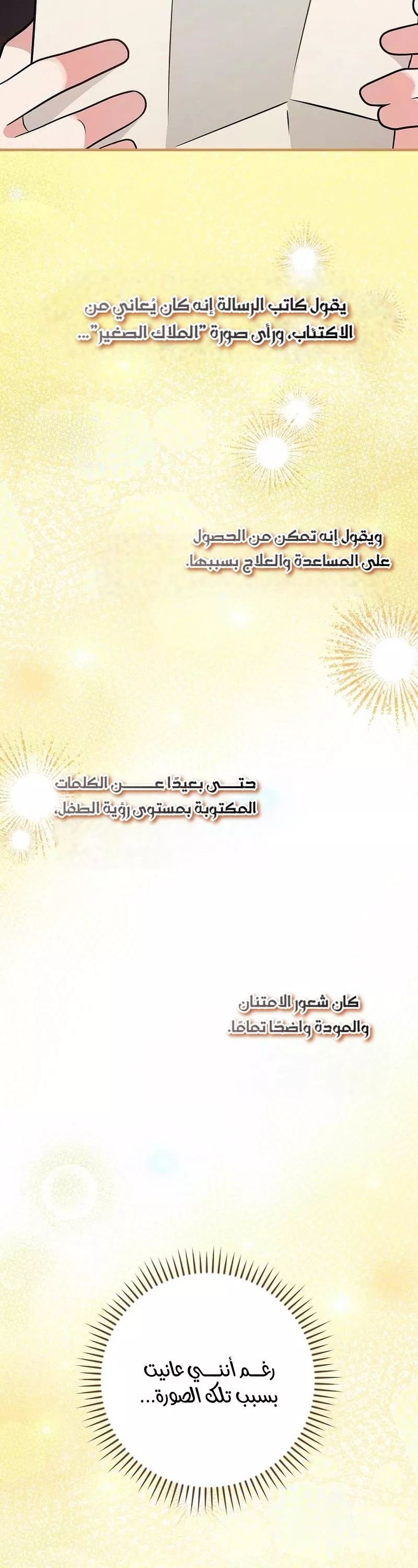 Read Superstar From Age 0 AR Manga Online