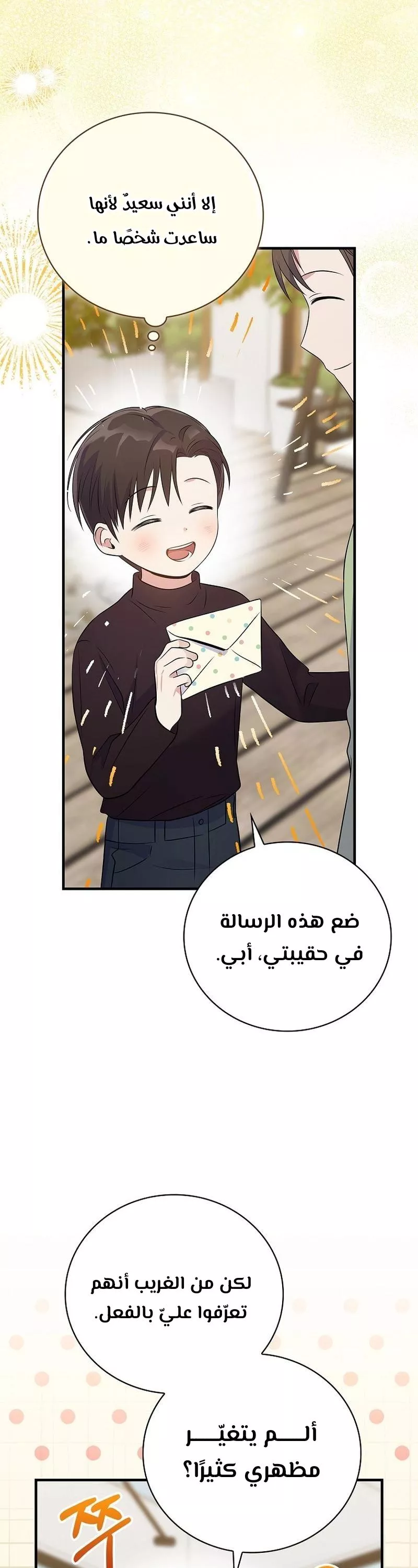 Read Superstar From Age 0 AR Manga Online