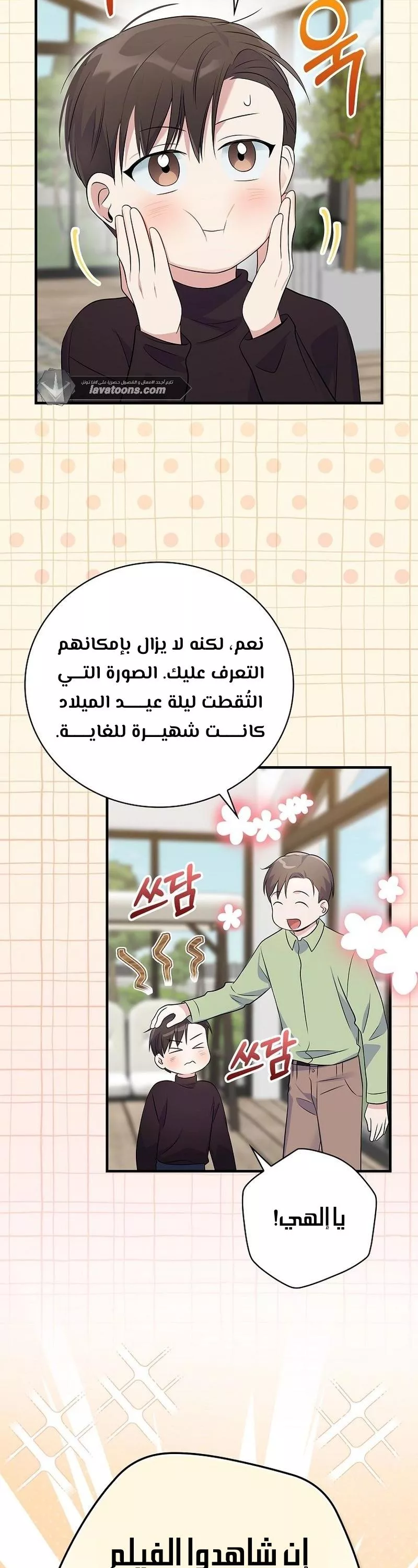 Read Superstar From Age 0 AR Manga Online