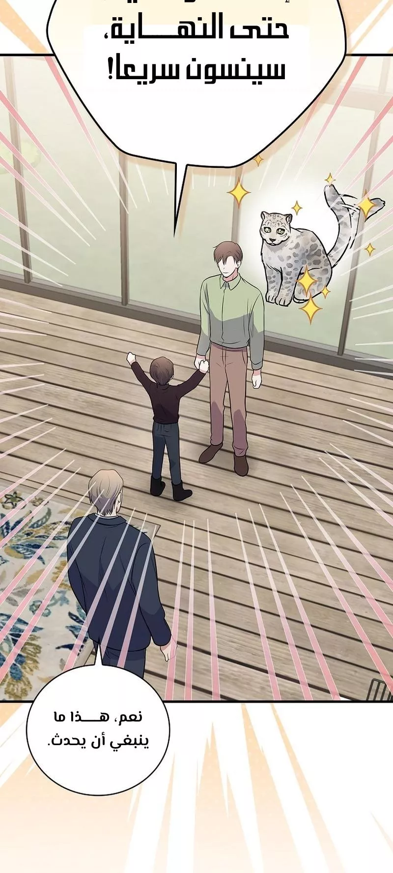 Read Superstar From Age 0 AR Manga Online