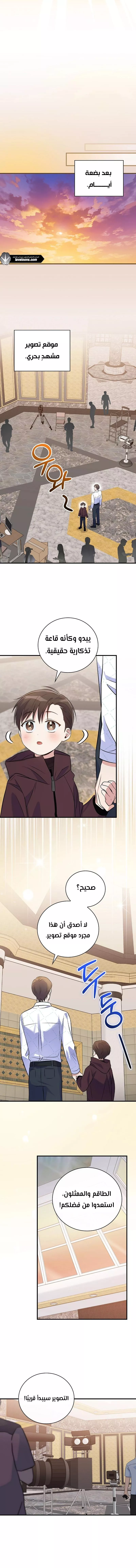 Read Superstar From Age 0 AR Manga Online