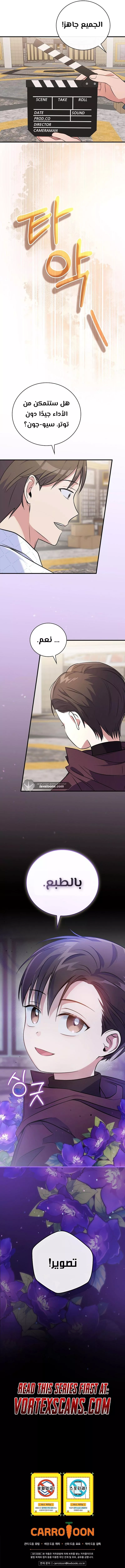 Read Superstar From Age 0 AR Manga Online