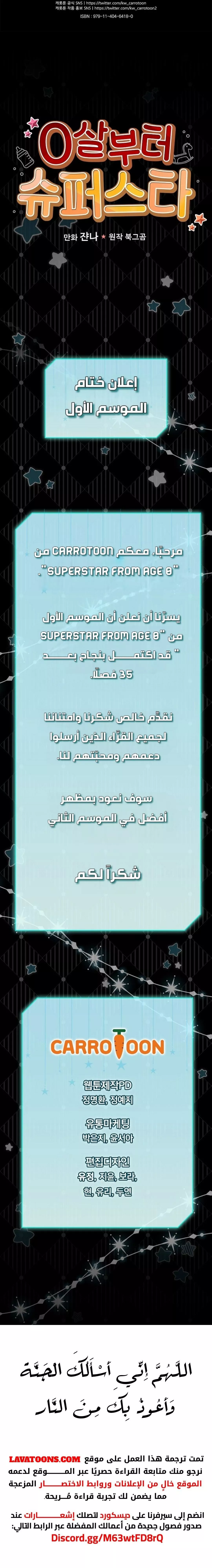 Read Superstar From Age 0 AR Manga Online