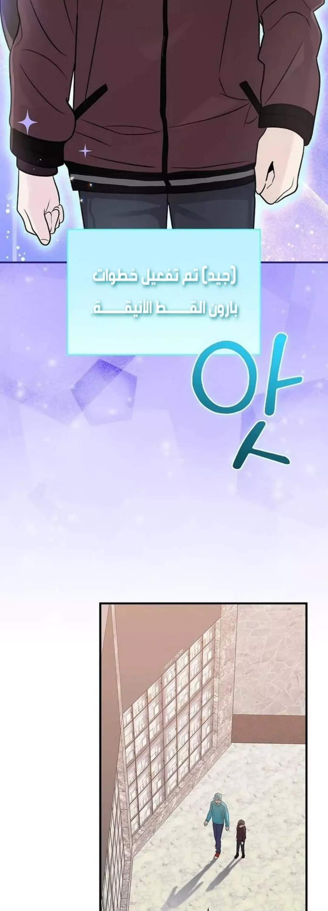 Read Superstar From Age 0 AR Manga Online