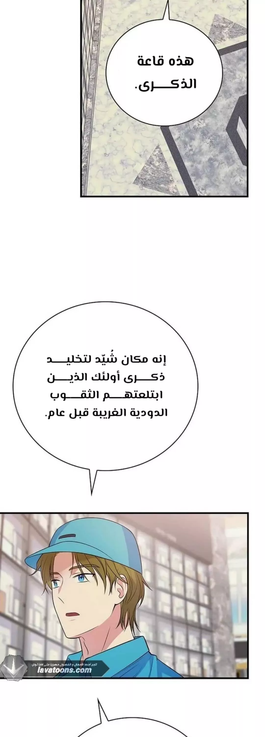 Read Superstar From Age 0 AR Manga Online