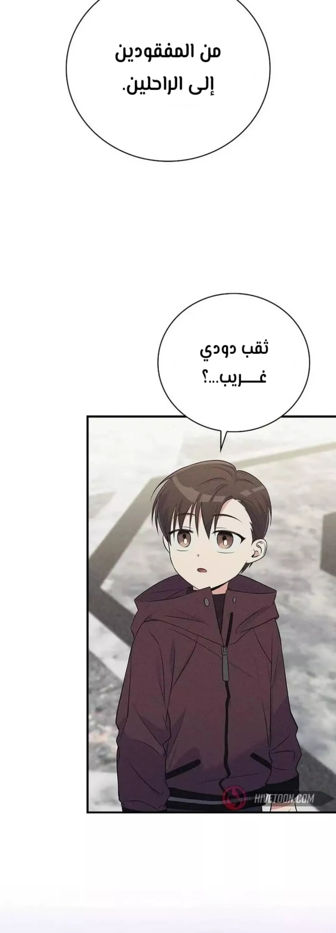 Read Superstar From Age 0 AR Manga Online