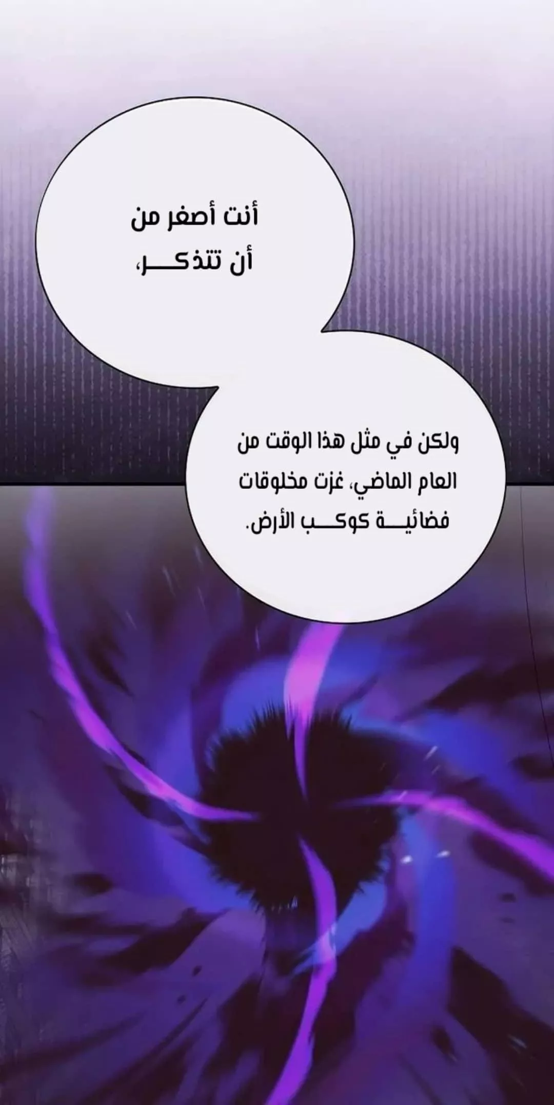 Read Superstar From Age 0 AR Manga Online