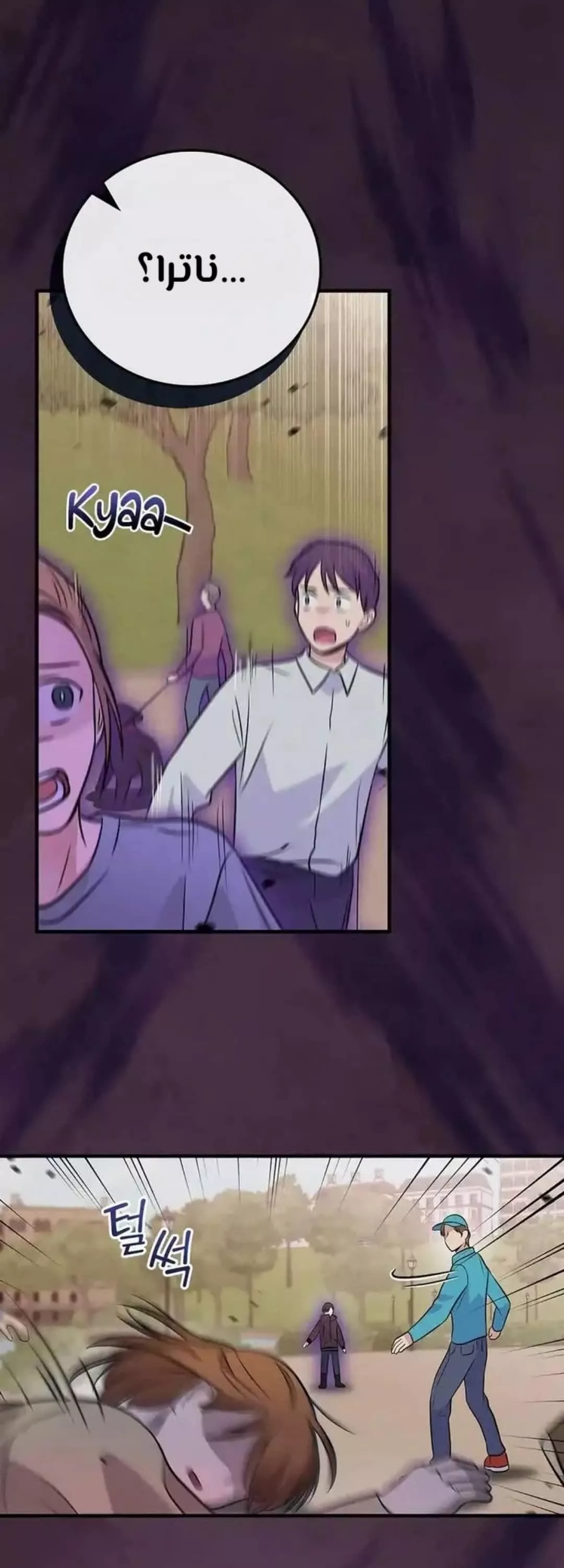 Read Superstar From Age 0 AR Manga Online