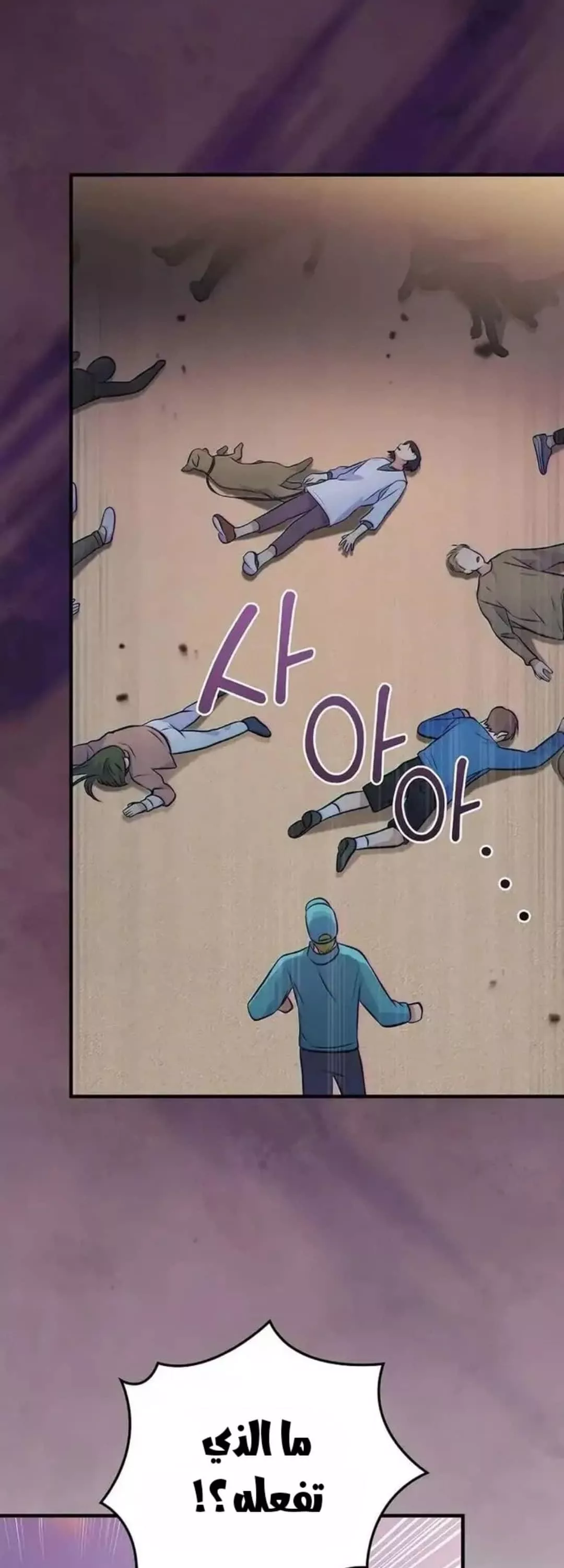 Read Superstar From Age 0 AR Manga Online