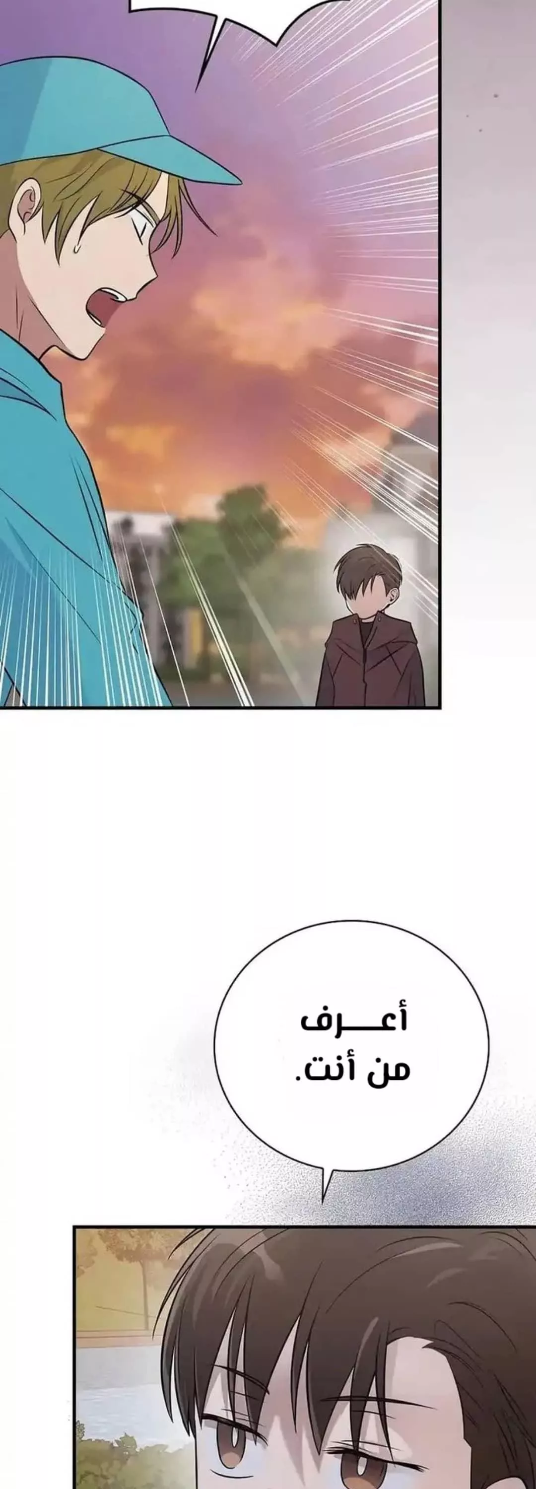 Read Superstar From Age 0 AR Manga Online