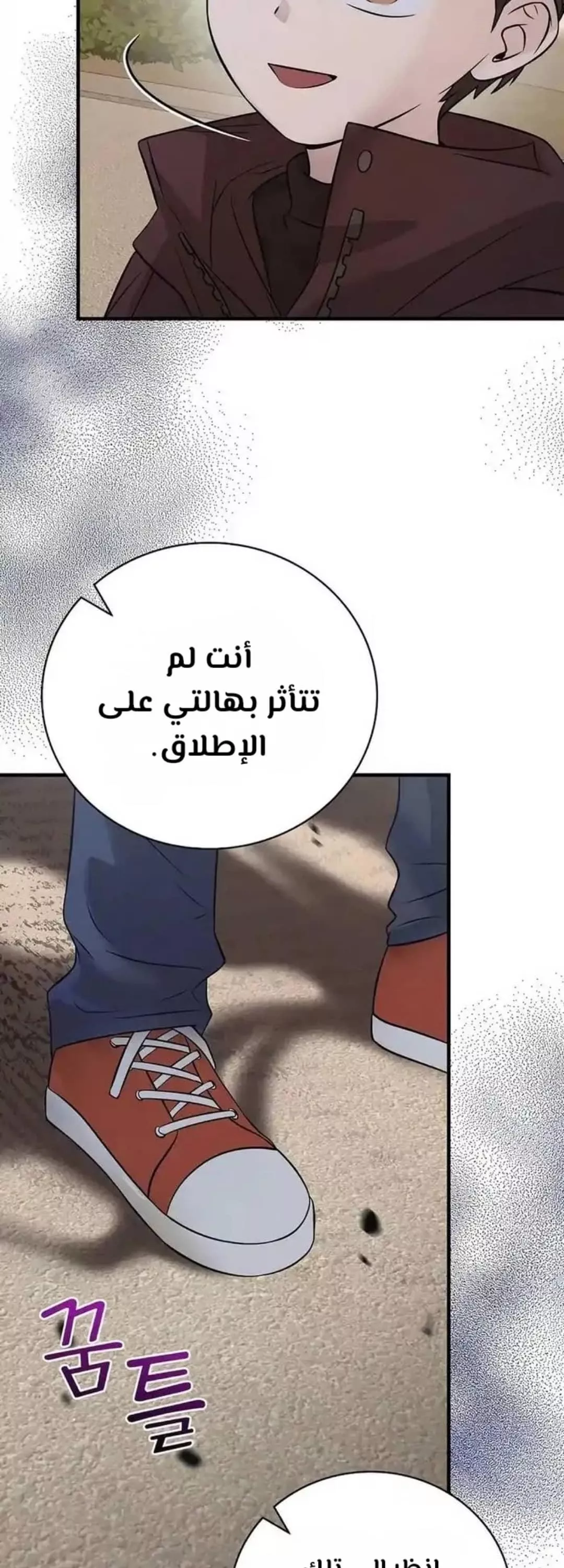 Read Superstar From Age 0 AR Manga Online