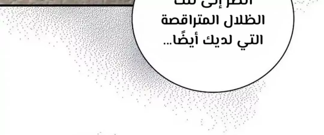 Read Superstar From Age 0 AR Manga Online