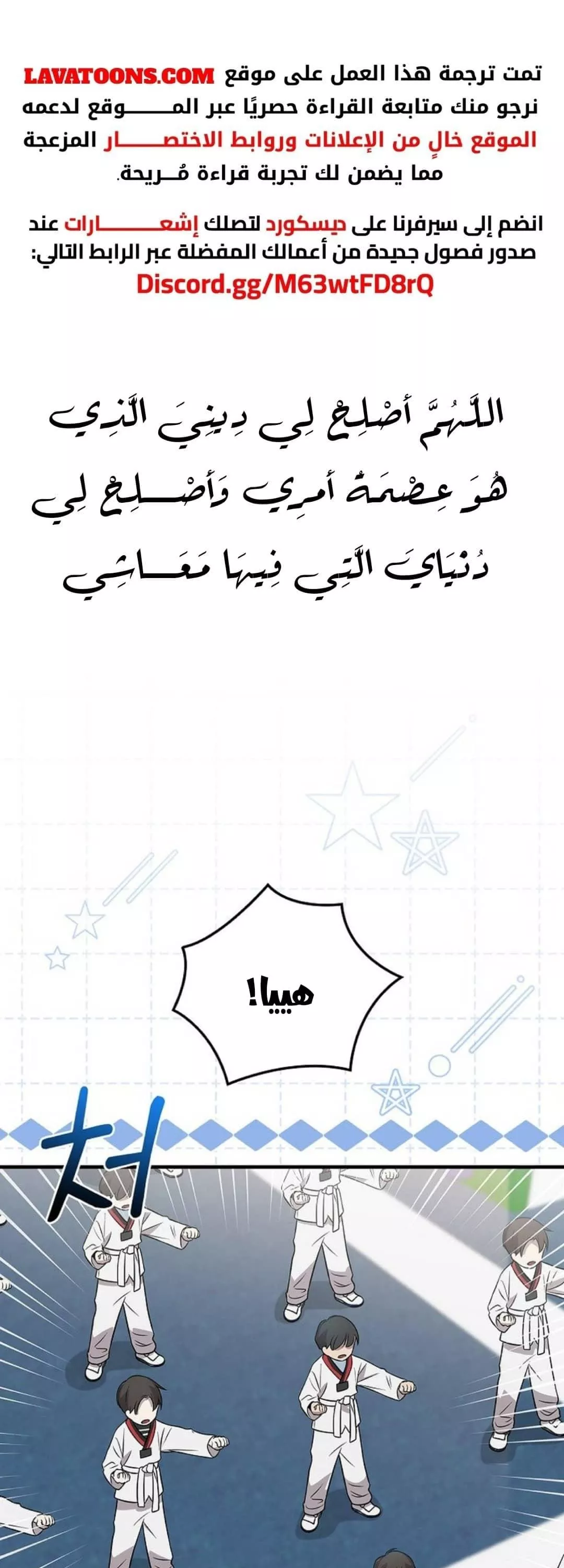 Read Superstar From Age 0 AR Manga Online