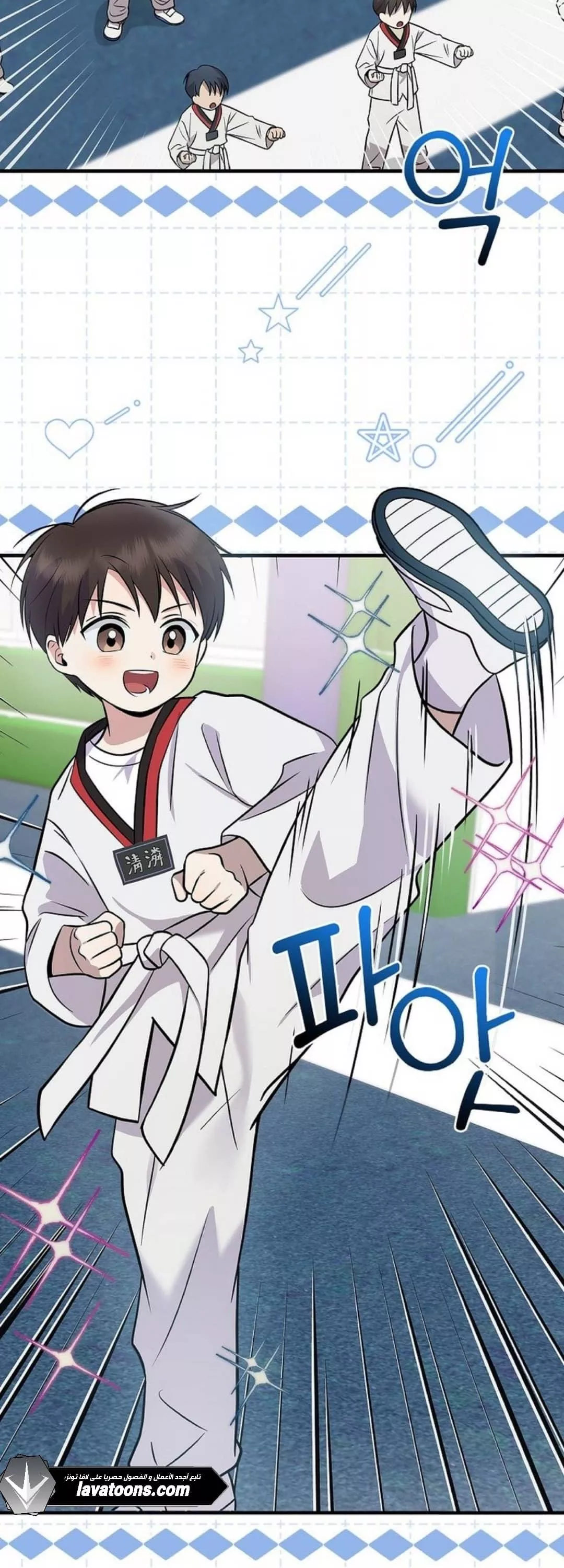 Read Superstar From Age 0 AR Manga Online