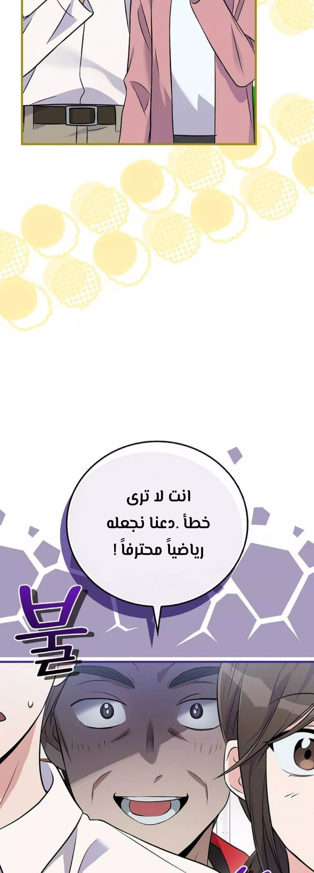 Read Superstar From Age 0 AR Manga Online