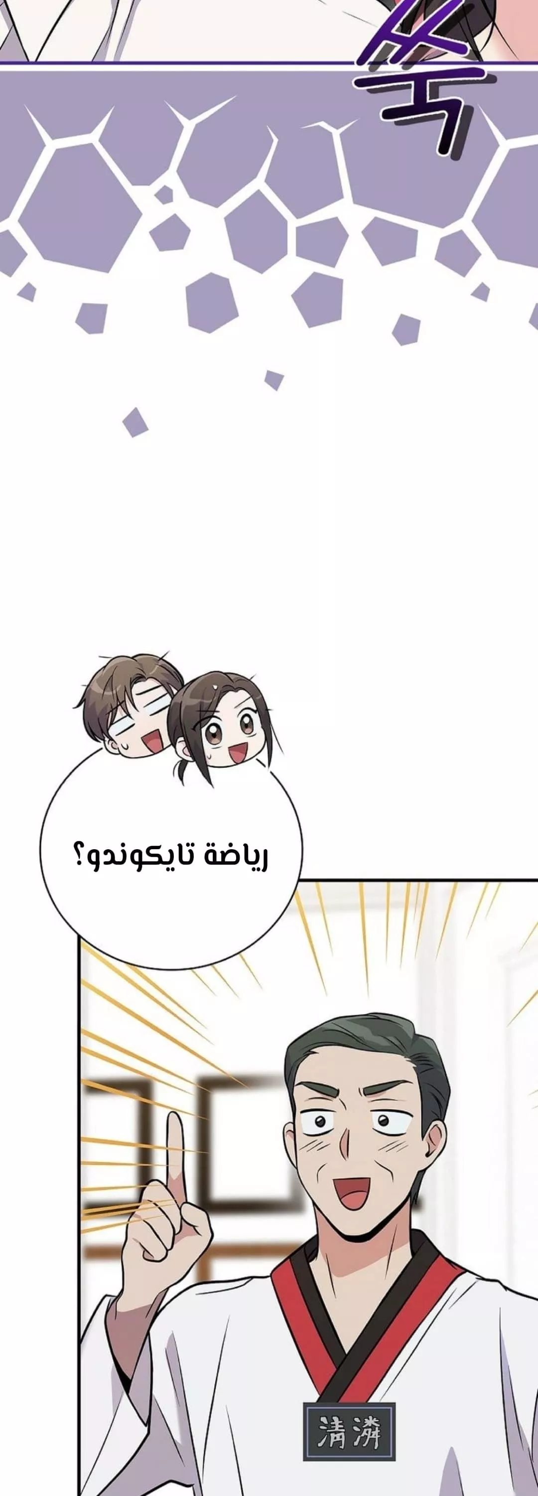 Read Superstar From Age 0 AR Manga Online