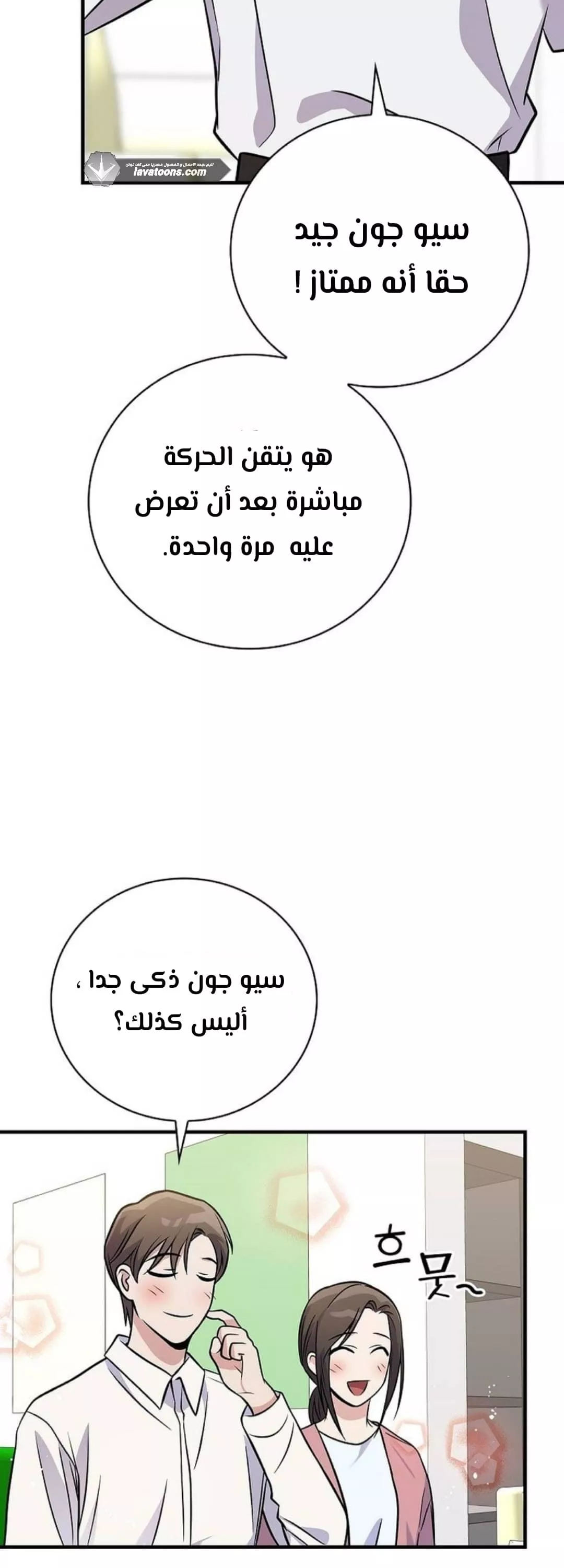 Read Superstar From Age 0 AR Manga Online