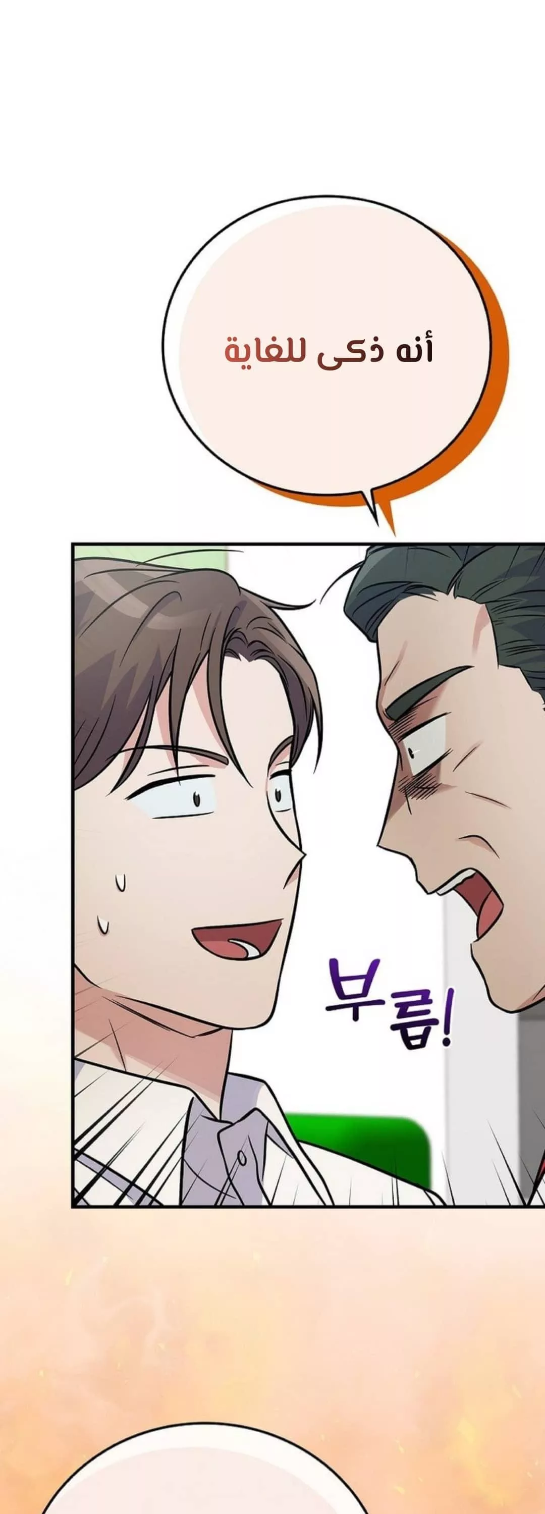 Read Superstar From Age 0 AR Manga Online