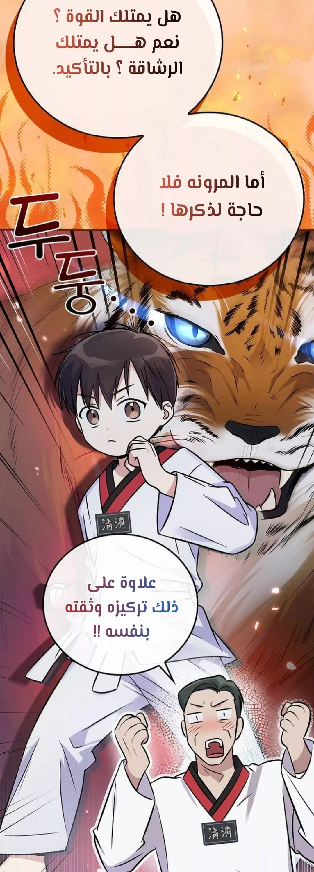 Read Superstar From Age 0 AR Manga Online